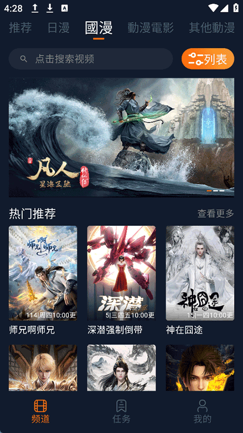 囧次元纯净无广告版