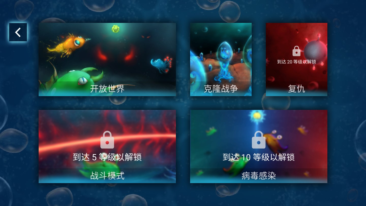 微生物世界中文版免费