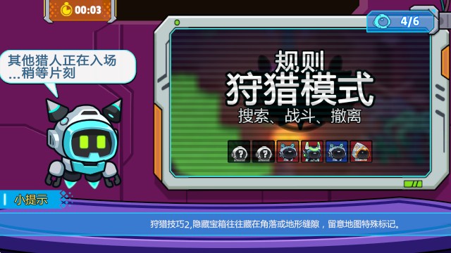 太空饥饿大逃杀内置菜单