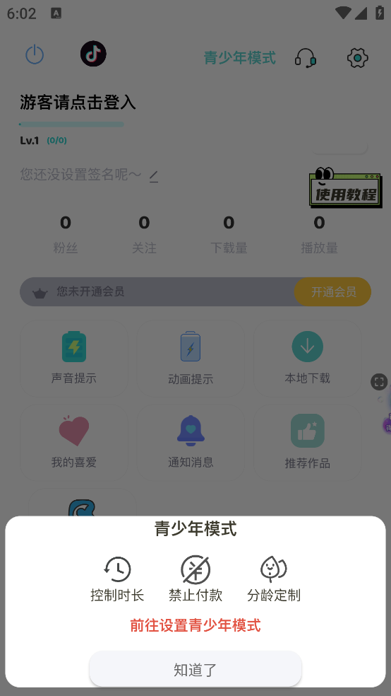 空空鱼动态壁纸