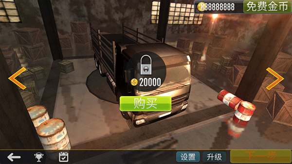 真实货车模拟模拟卡车手机版