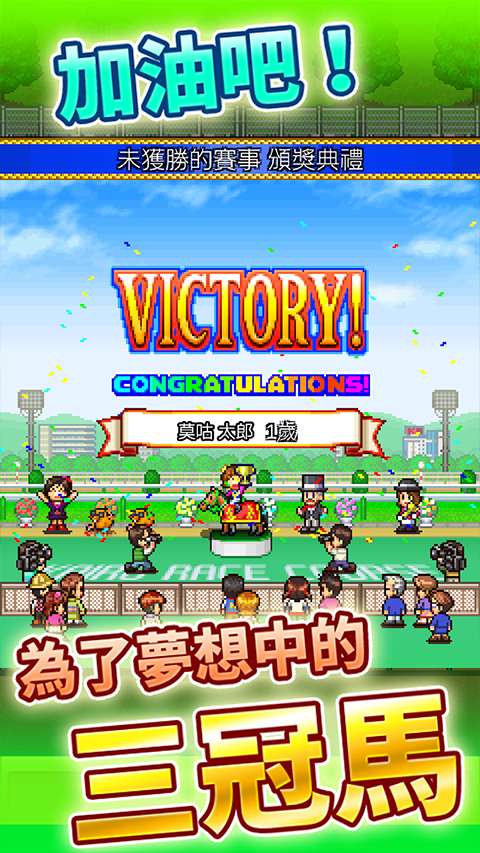 开罗赛马牧场物语汉化版