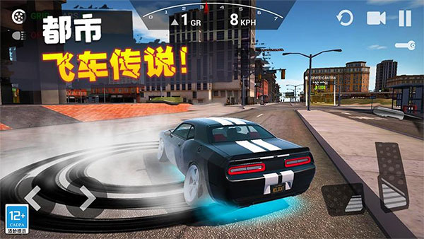 飞车传说手游