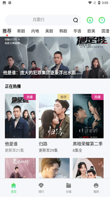 白旗影视免费观看