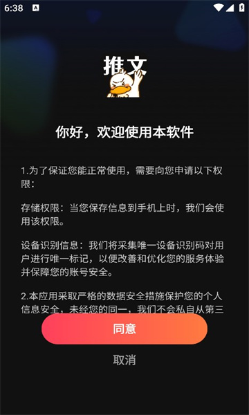 麦鸭推文app