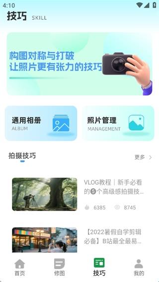 胶片滤镜大师app
