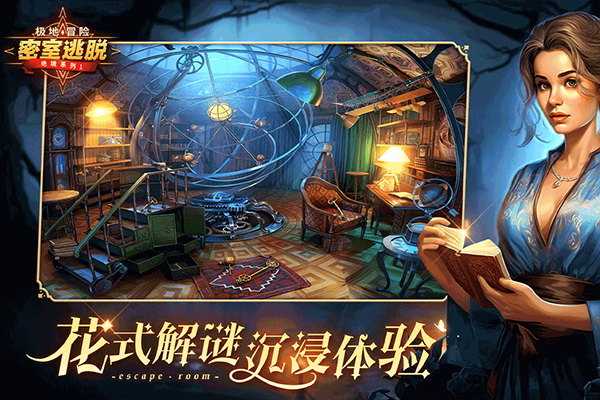 密室逃脱求生系列1极地冒险游戏