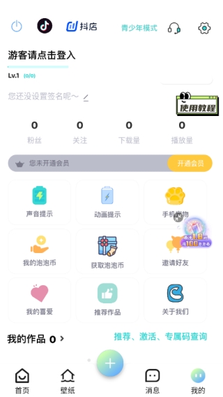 空空鱼动态壁纸