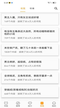 笔书亭app纯净版