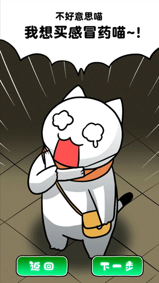 白猫和废弃的病院中文版游戏