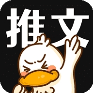麦鸭推文app