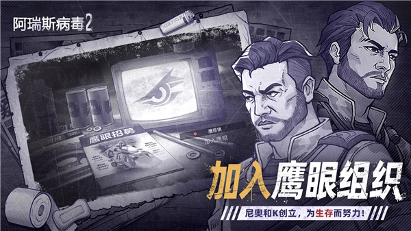 阿瑞斯病毒2无敌秒杀版