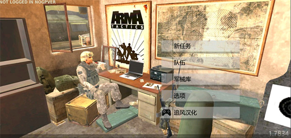 武装突袭策略汉化版