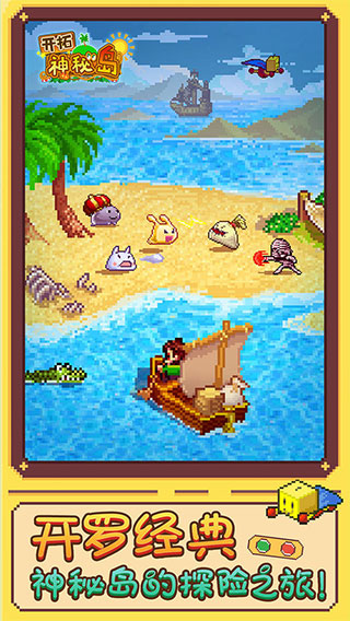 开拓无人岛汉化版