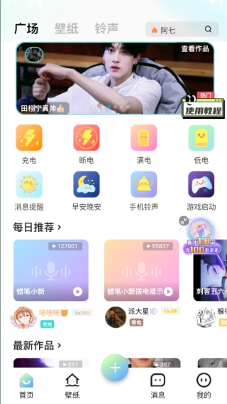 空空鱼动态壁纸