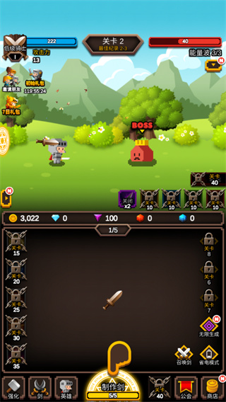 无尽剑道内置菜单