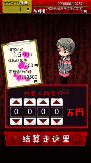 牛郎店的危险世界汉化版安卓