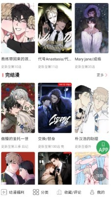 一耽漫画免费纯净版