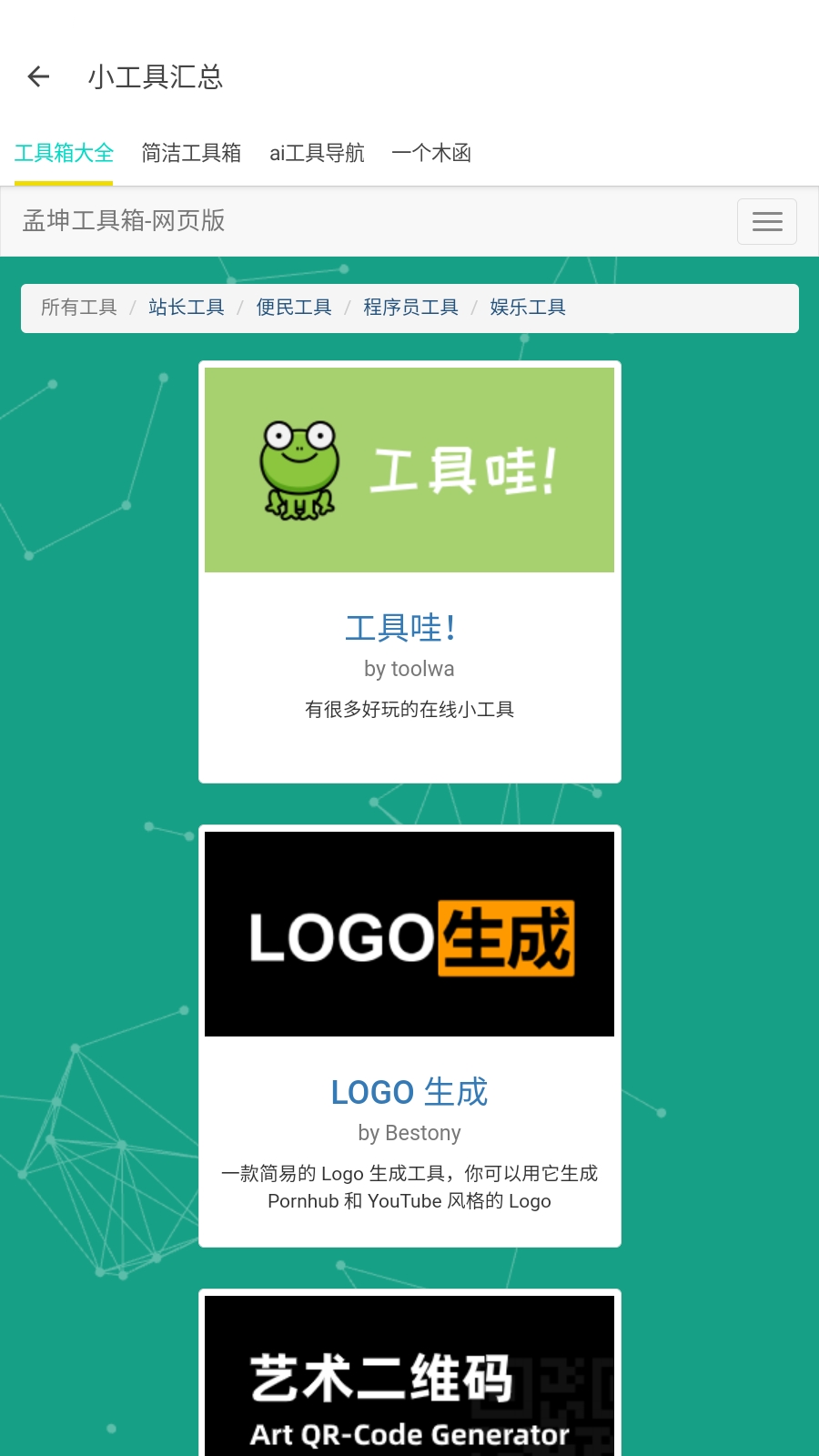 东方软件库最新版