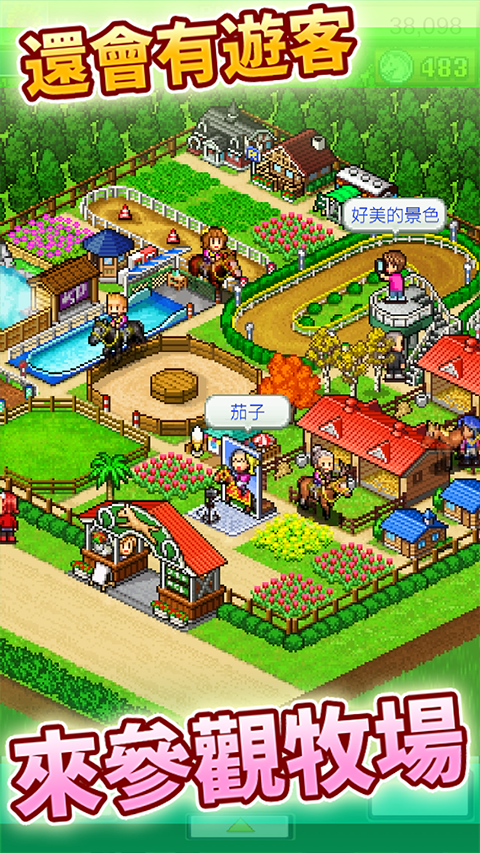 开罗赛马牧场物语汉化版