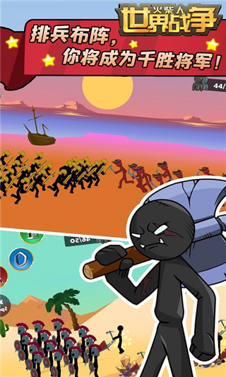 火柴人战争遗产无限士兵版