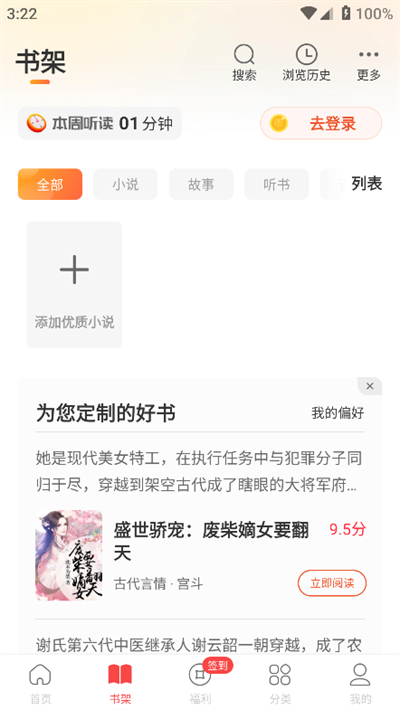 连尚免费读书