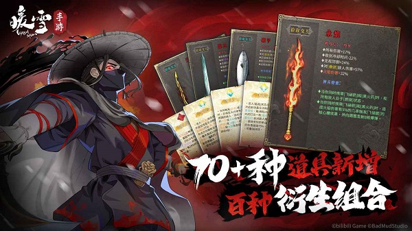 暖雪移植版手机版