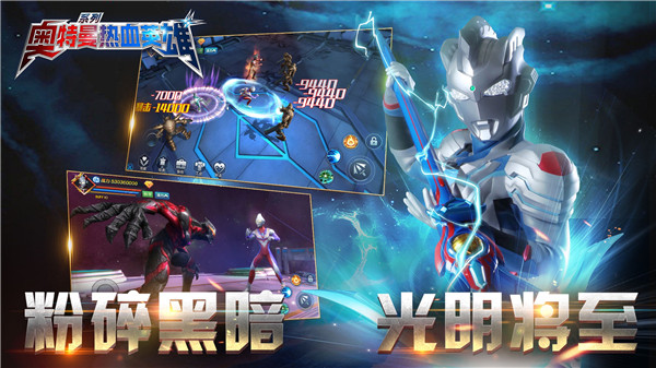 奥特曼热血英雄无限钻石新版本