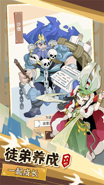 不一样西游折相思游戏