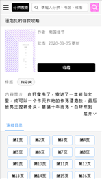 啵乐漫画在线阅读