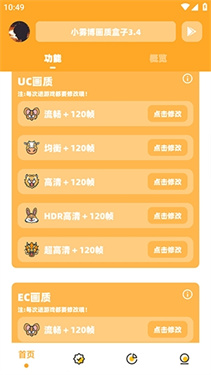 小雾博画质盒子app