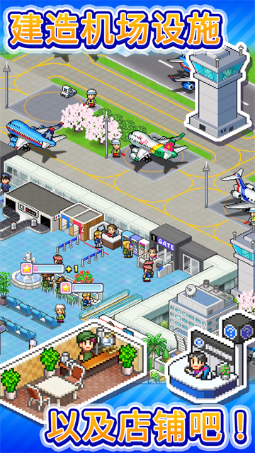 珍宝机场物语折相思修改版