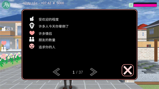 樱校联机版无广告