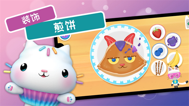 盖比的娃娃屋中文版