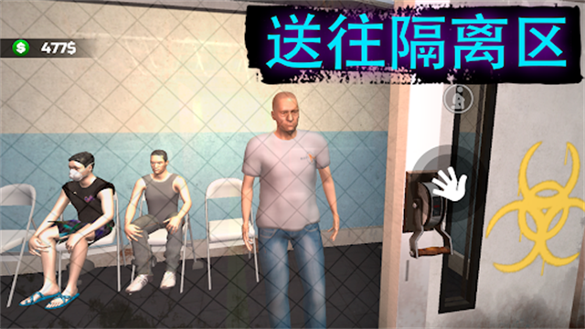 边境隔离模拟器中文版