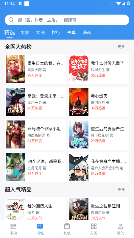 笔趣阁无广告纯净版2026