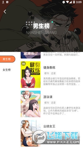 boylove安卓版软件