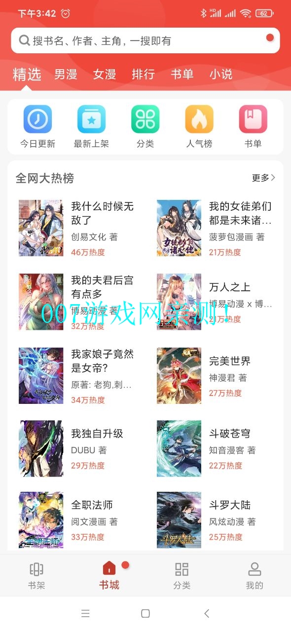 36漫画下载免广告