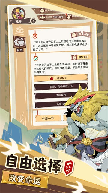 不一样西游折相思游戏