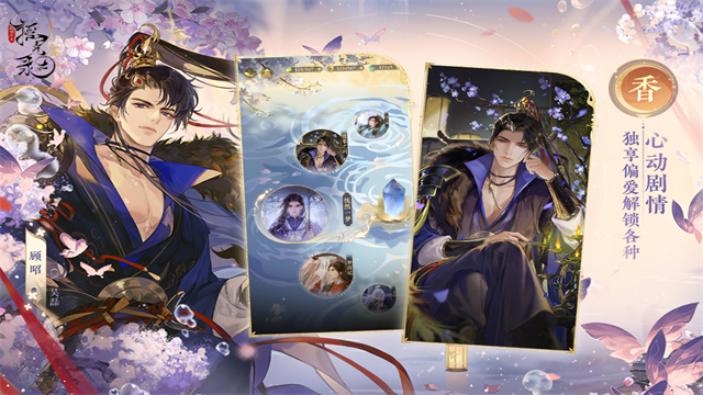 摇光录乱世公主离线版