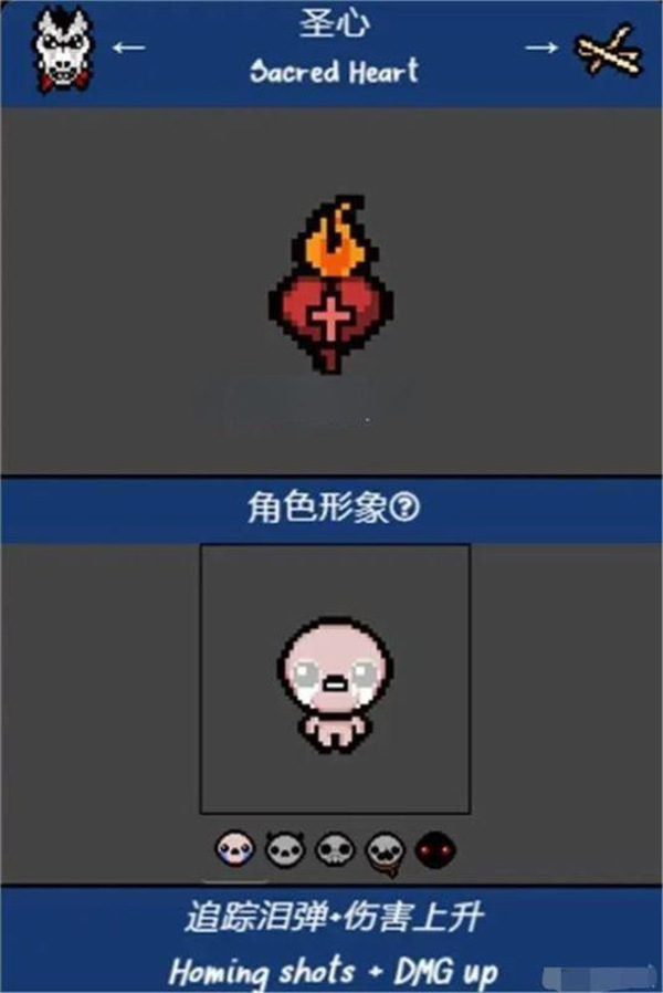 以撒的结合忏悔中文版