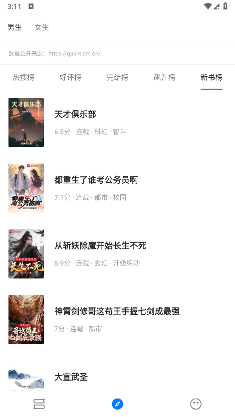 笔趣小说免费阅读