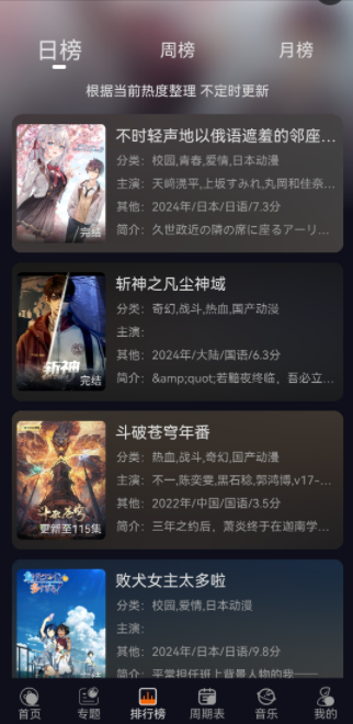 囧次元纯净版1.5.8.0