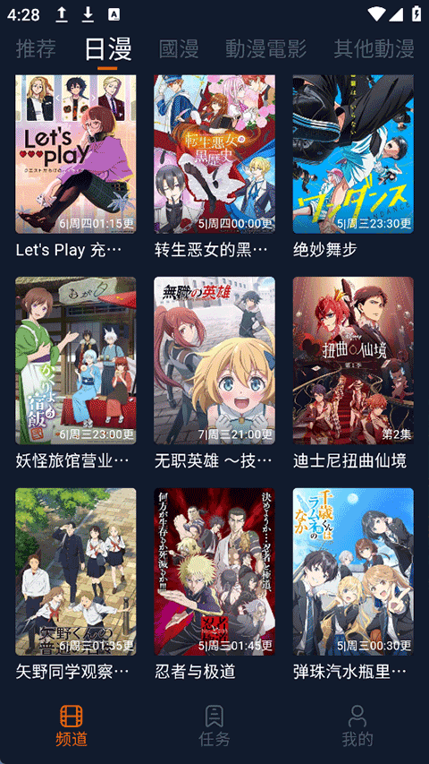 囧次元1.5.9.0纯净版.apk