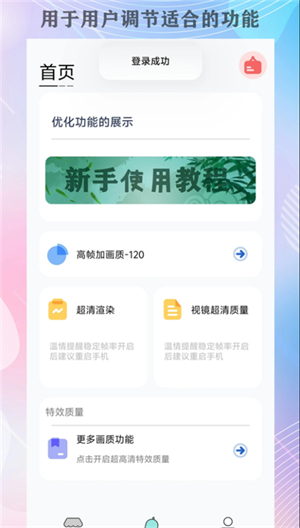画质猫2.0安卓版
