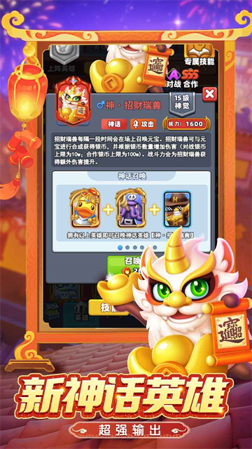 土豆英雄免广告2026