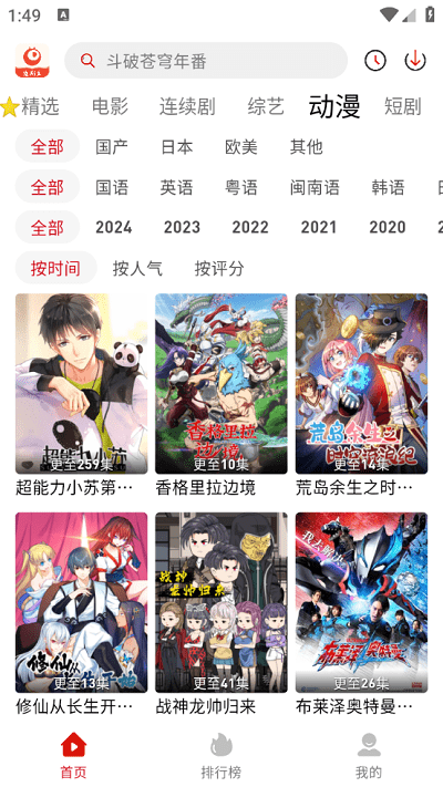追剧豆1.0.9无广告
