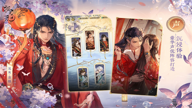 摇光录乱世公主离线版