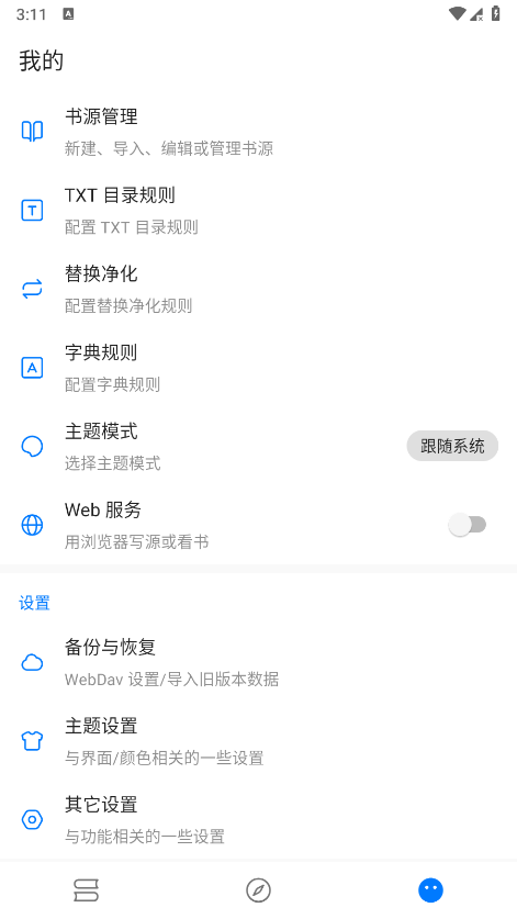 笔趣小说免费阅读