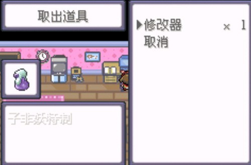 口袋妖怪究极绿宝石5.5内置mod菜单